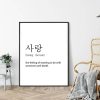 Korean Sarang Meaningful Quote Poster